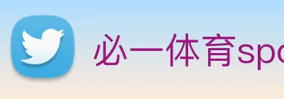 必一体育sport官网域名注册信息查询 Logo